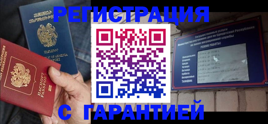 временная регистрация недорого в Рыльске